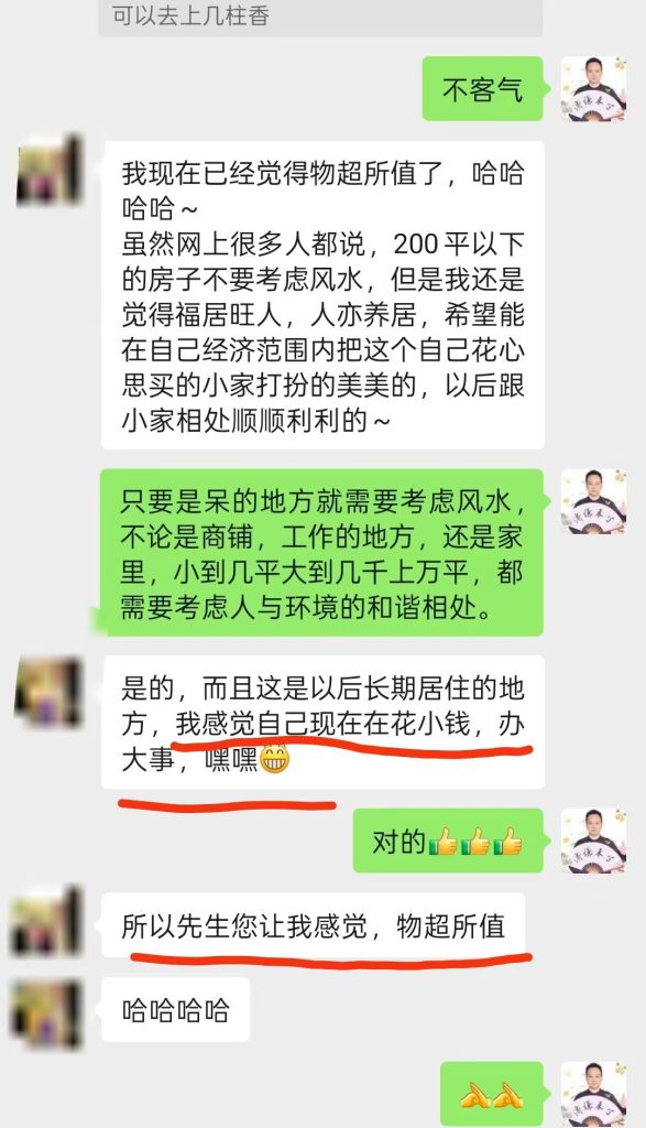 济谦先生收到客户好评