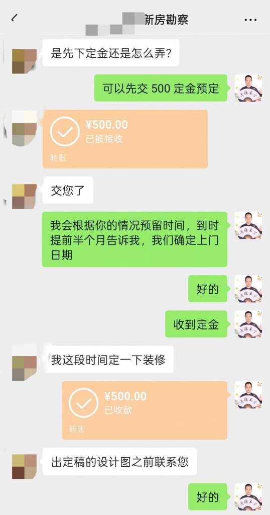 济谦先生看风水定金