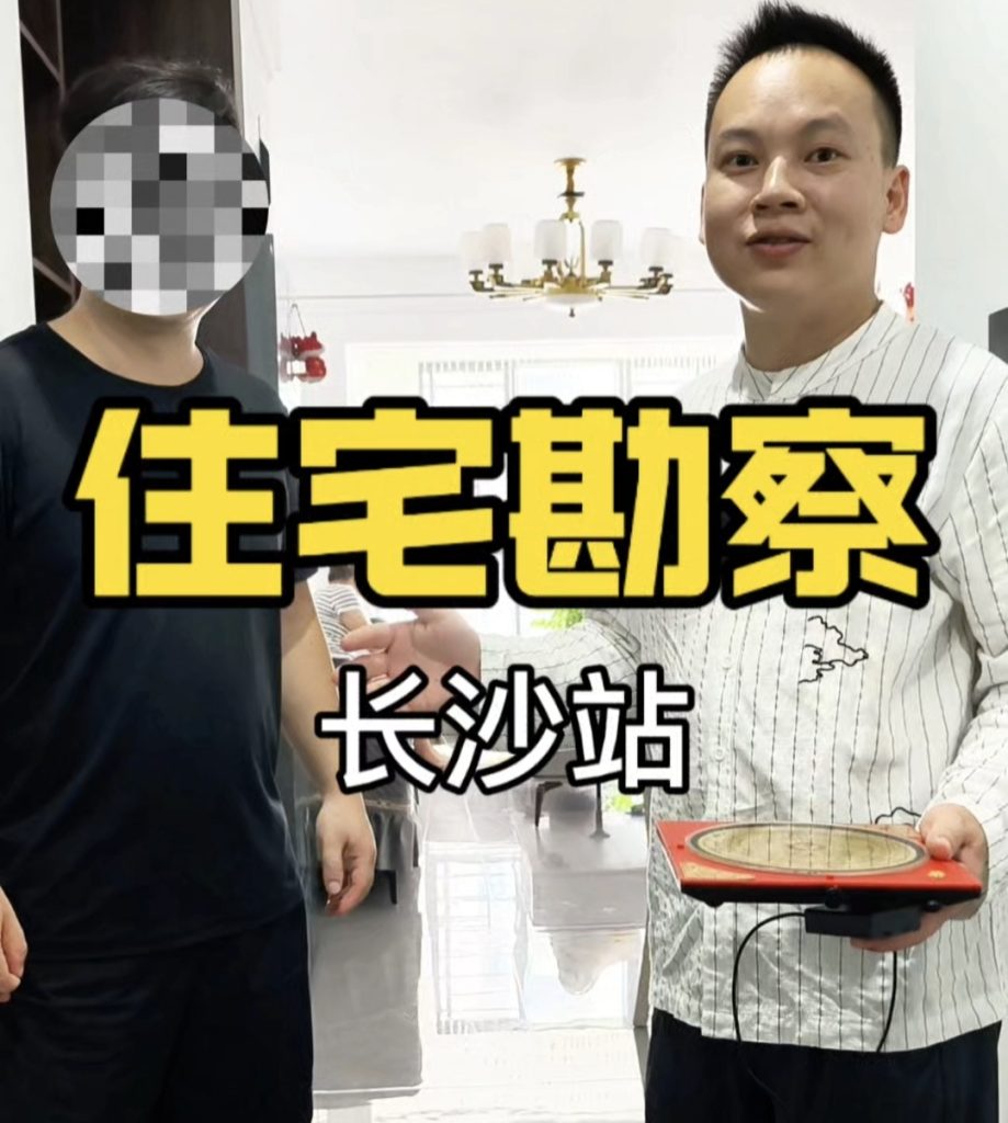 长沙风水大师济谦先生